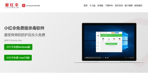 小紅傘國內總代合約到期，11月1日產品全面下架